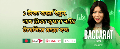 দৈনিক লাকি ড্র promotion