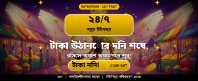 দ্রুত লগইন এবং শুরু করুন