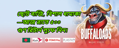 VIP সাপ্তাহিক ক্যাশব্যাক promotion